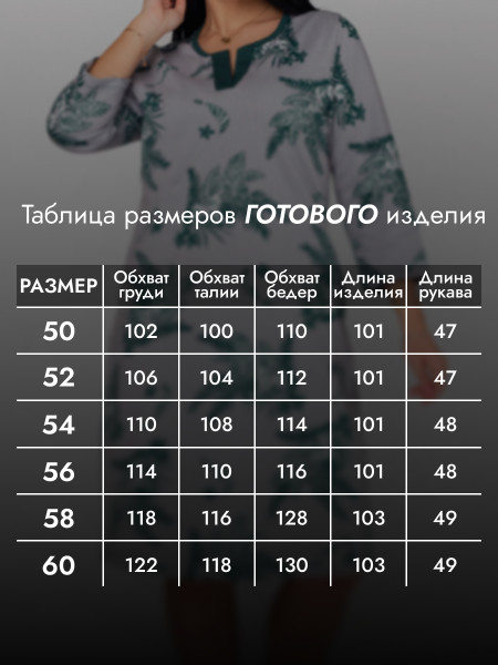 Ночная сорочка женская футер начёс Ночная сорочка женская футер начёс