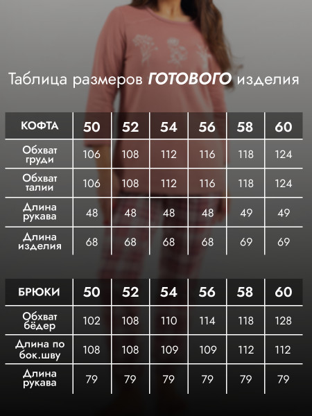 Костюм женский футер 2-х нитка начёс Костюм женский футер 2-х нитка начёс
