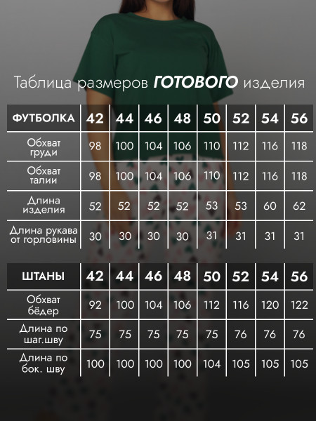 Костюм женский кулирка с брюками Костюм женский кулирка с брюками