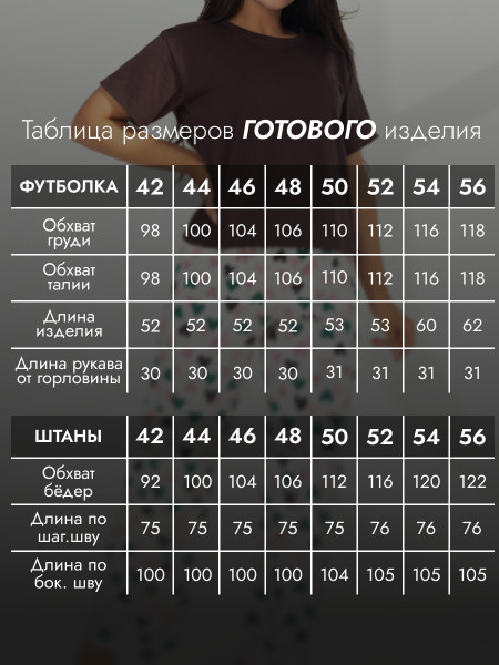 Костюм женский кулирка с брюками Костюм женский кулирка с брюками