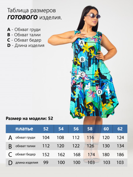 Сарафан женский кулирка Сарафан женский кулирка