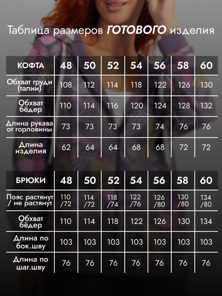 Костюм женский футер с лайкрой Костюм женский футер с лайкрой