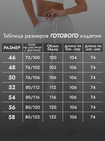 Брюки женские футер с лайкрой Брюки женские футер с лайкрой