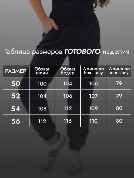 Брюки женские футер с лайкрой Брюки женские футер с лайкрой
