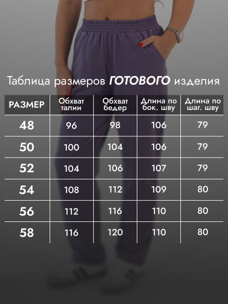 Брюки женские футер с лайкрой Брюки женские футер с лайкрой
